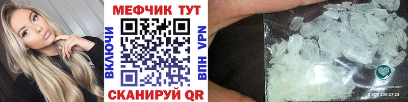 МЕФ мука  наркота  МЕГА   Крым 