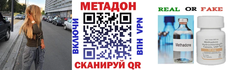 Метадон VHQ  hydra ссылки  Крым 