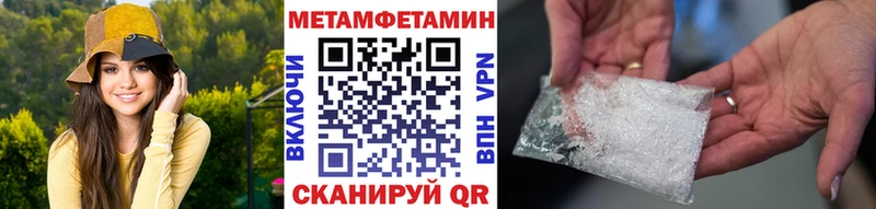 Первитин Декстрометамфетамин 99.9%  hydra ONION  Крым 