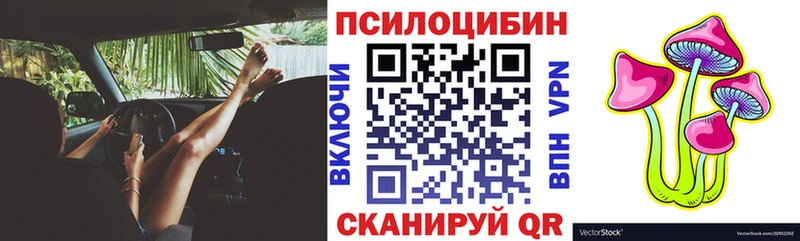 Галлюциногенные грибы Cubensis Крым