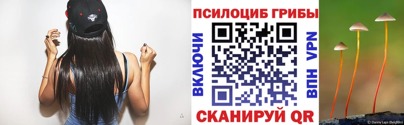 Псилоцибиновые грибы ЛСД  Крым 